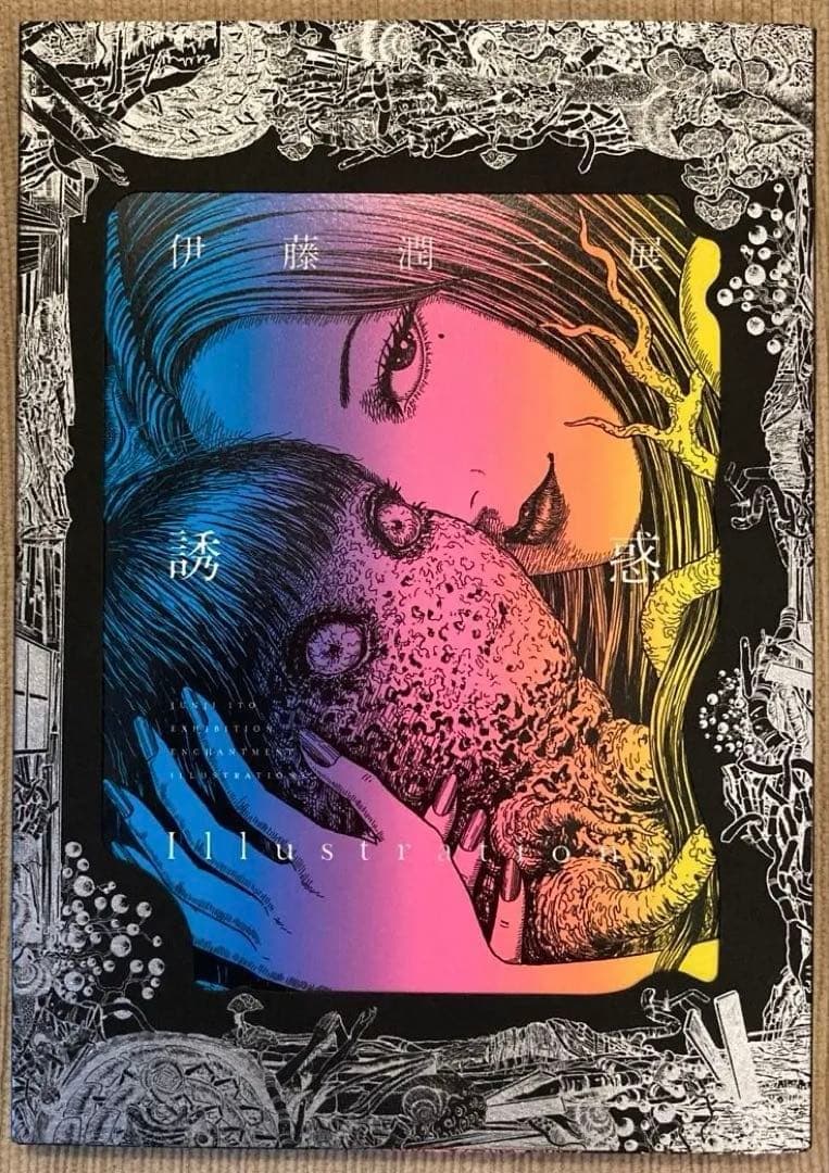 Horror Manga Art Collections