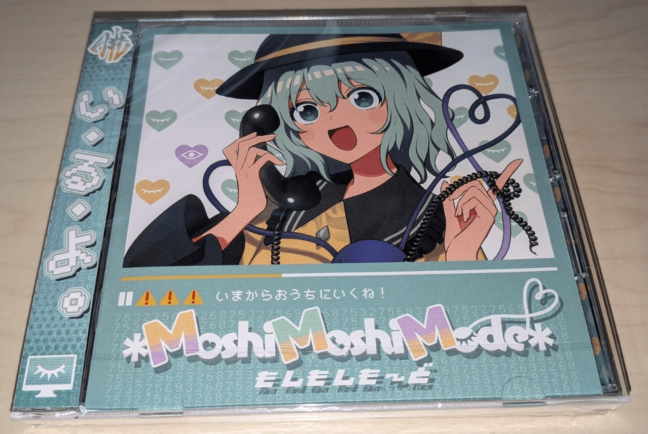 Touhou Doujin Music (CDs)